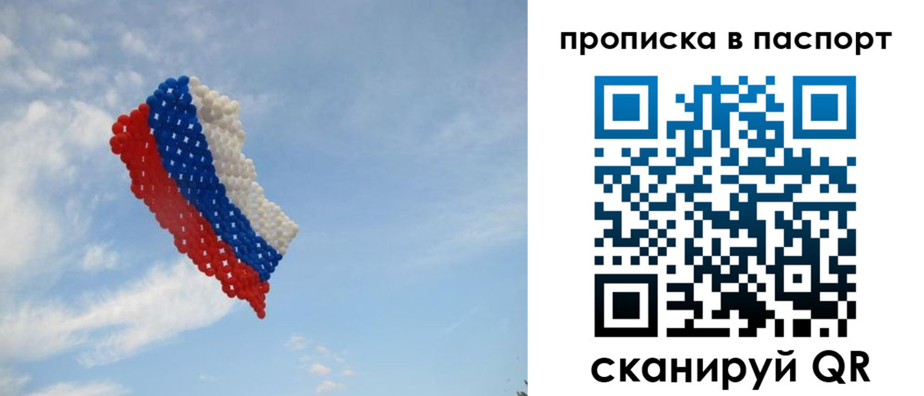 найти адрес прописки в Сергиевом Посаде