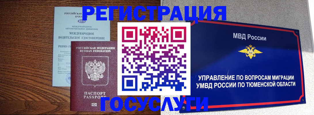 временная регистрация в квартире в Сергиевом Посаде