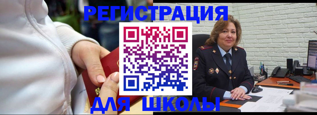 временная регистрация недорого в Сергиевом Посаде