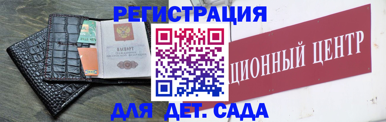 прописка штамп в Сергиевом Посаде