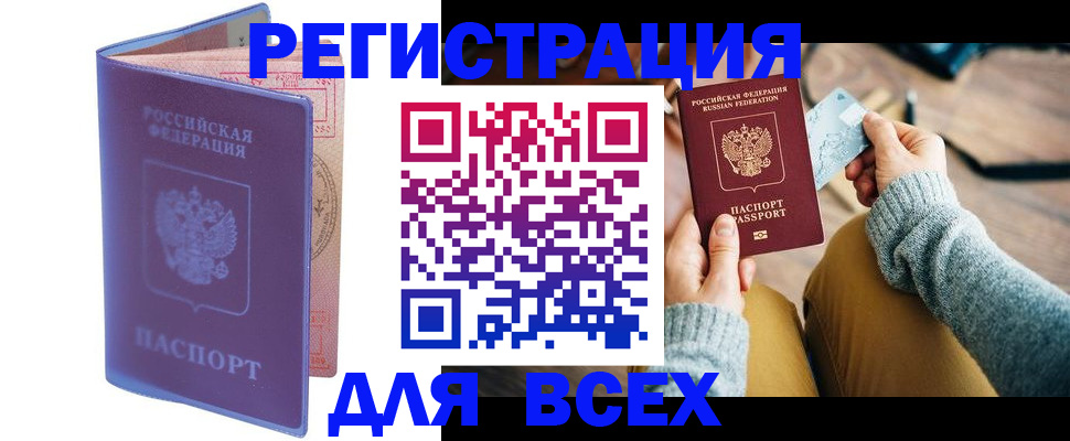 прописка паспорт в Сергиевом Посаде