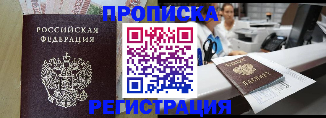 регистрация для школы в Сергиевом Посаде