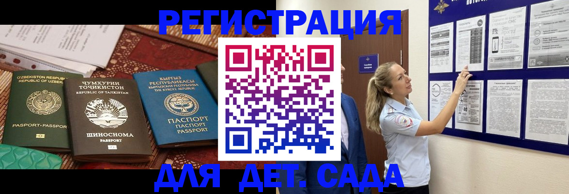 временная регистрация для всех в Сергиевом Посаде